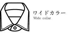 ワイドカラー Wide collar